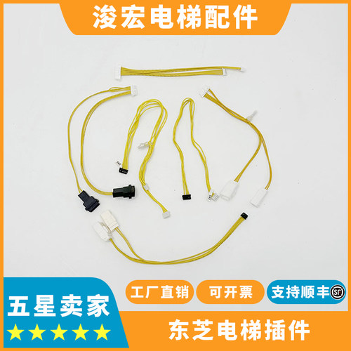 东芝电梯外呼板按钮插件按钮线
