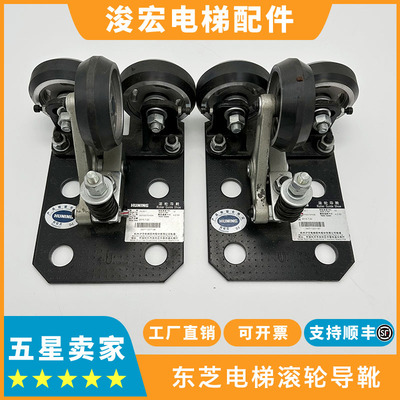 东芝电梯滚轮导靴HNL90-7/90-4
