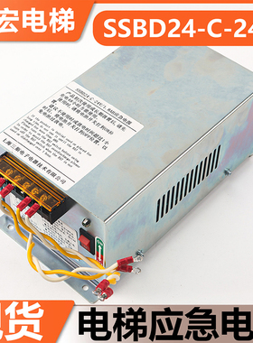 上海三斯电梯应急电源SSBD24-C-24V/1.8AH适用东芝CV300CV320配件