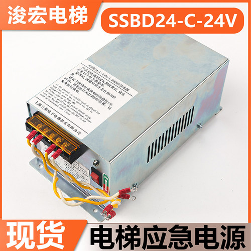 上海三斯电梯应急电源SSBD24-C-24V/1.8AH适用东芝CV300CV320配件