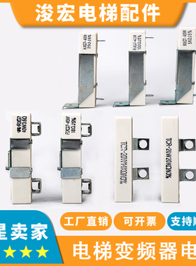 适用东芝电梯变频器电阻TCR-20W14KΩN3_20KΩ RXG7水泥电阻配件