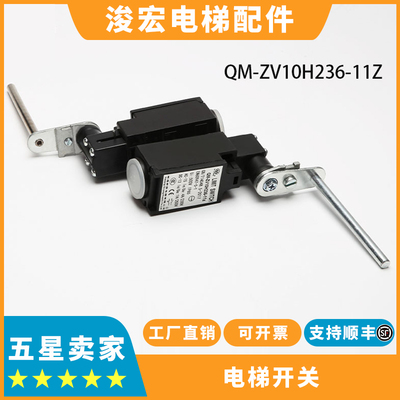 西子奥的斯扶梯限速开关