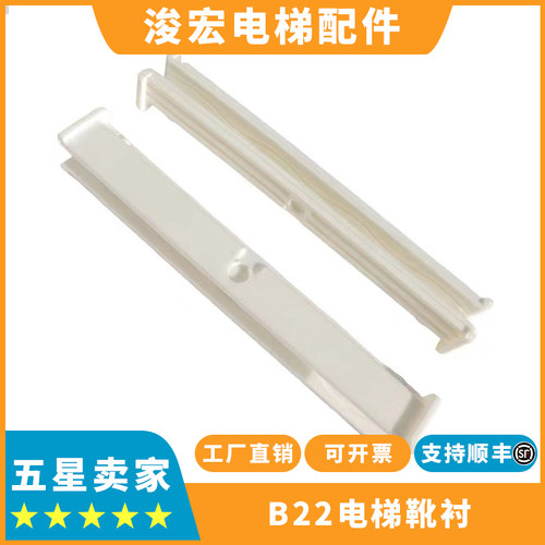蒂森电梯靴衬B22导靴奥的斯永大