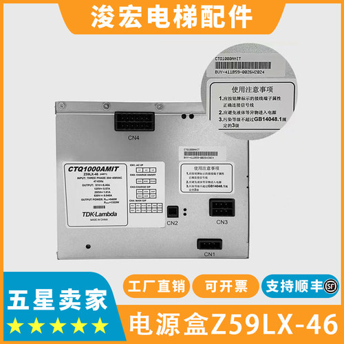 电梯电源盒Z59LX-42 46开关电源CTQ1000AMIT适用三菱控制柜配件