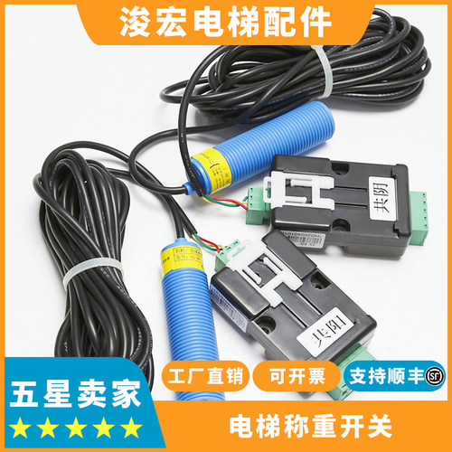 恒达电梯超载称重HD开关装置