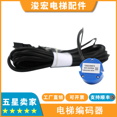电梯主机旋转编码器TS5233N572适用日立UAX无机房多摩川编码器