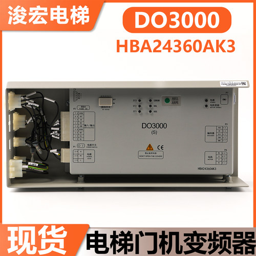 适用西子奥的斯电梯DO3000门机变频器HBA24360AK3门机盒控制器