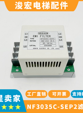 适用东芝电梯滤波器NF3035C-SEP2 480VAC35A65A CV600CV620滤波器