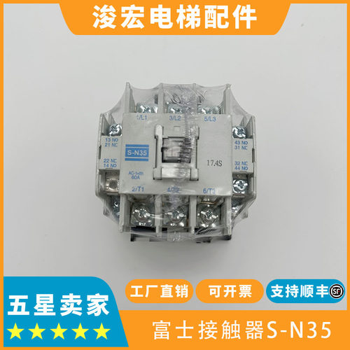 富士接触器SN-35三菱交流接触器