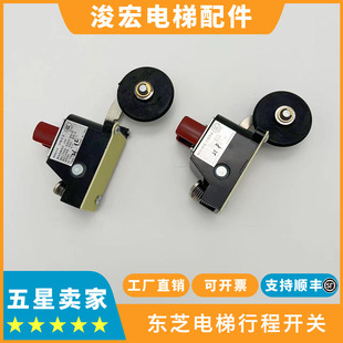 东芝电梯限位开关 减速开关 NDQX41K NDQX41B 东芝电梯行程开关