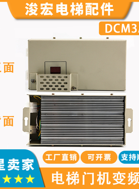 电梯门机VVVF控制器门机变频器DCM3A适用博林特BLT电梯控制器配件
