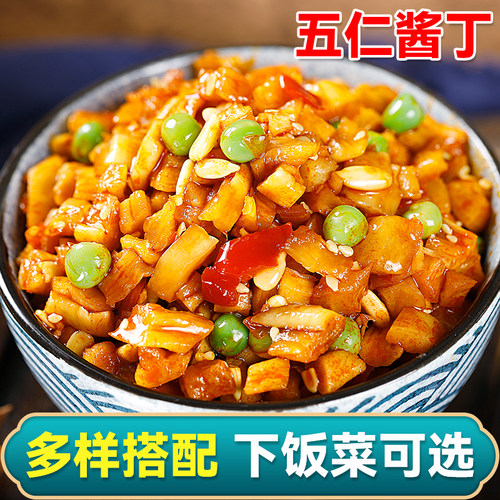 文武香辣五仁酱丁下饭菜
