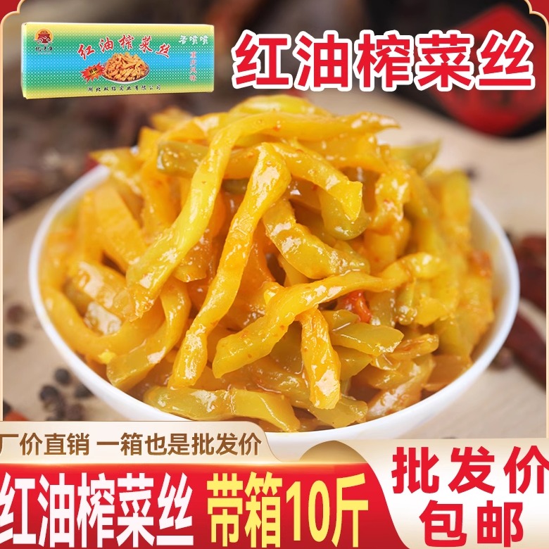 10斤红油榨菜丝批发开味下饭咸菜