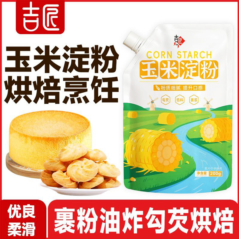 玉米淀粉一级纯玉米淀粉烘焙原料勾芡炸粉嫩肉粉雪媚娘专用生粉蛋
