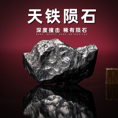 陨石原石天然标本新疆中铁罗布泊陨落区陨石原石吊坠摆件把玩件