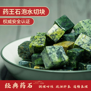 天然藏玉药王石陨石切块泡茶泡水石陨石原石正品真空包装煮茶泡酒