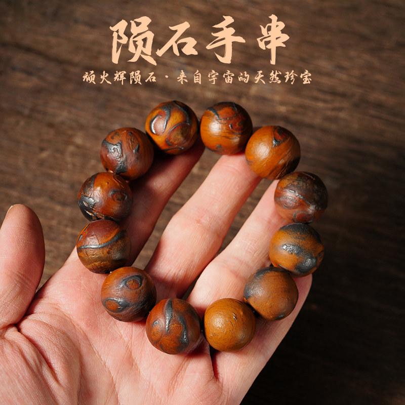 保真新疆陨石原石随型手链