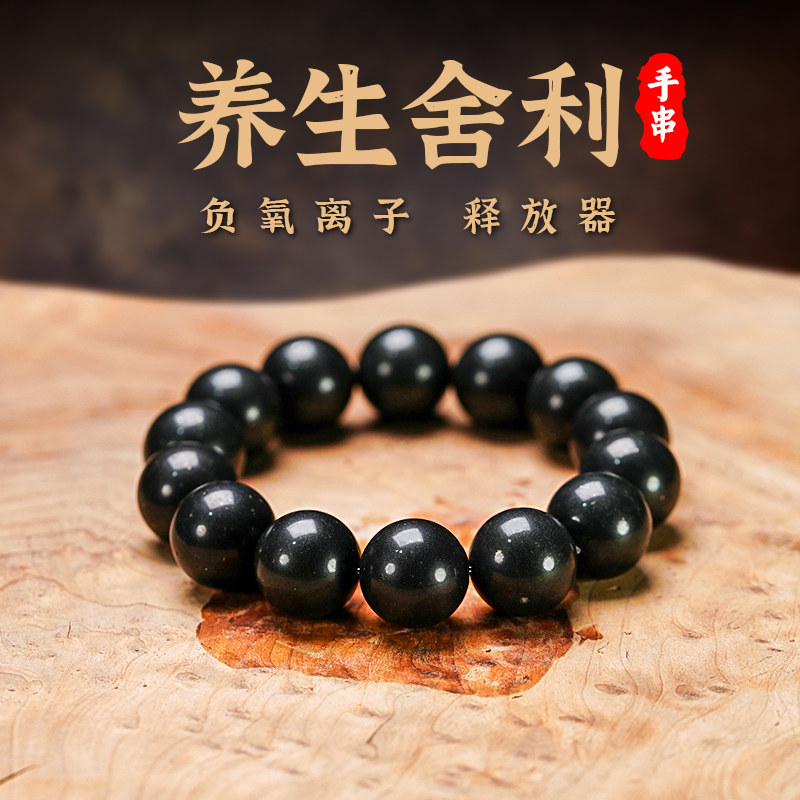 天然养生舍利陨石手串手链负氧离子释放陨石圆珠手串陨石原石手链