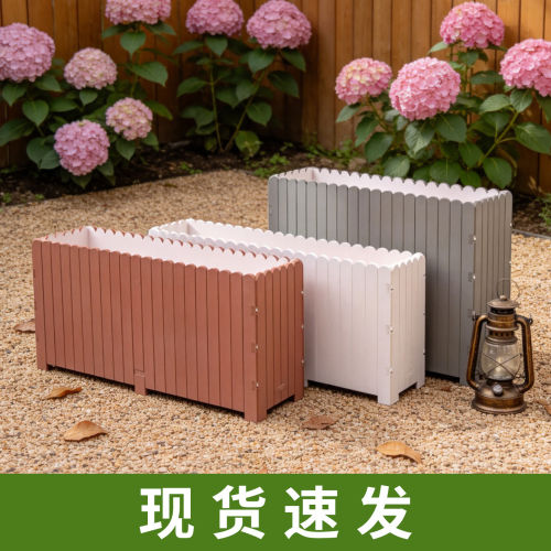 阳台防腐种植箱庭院户外组合花箱