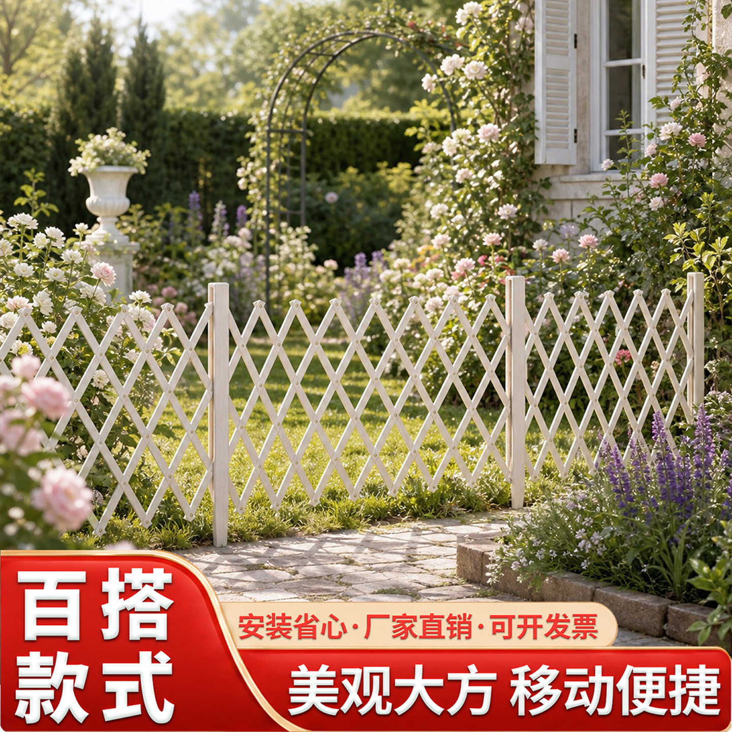 PVC爬藤花架组合伸缩篱笆户外阳台花园菜园插地围栏耐用分区栅栏