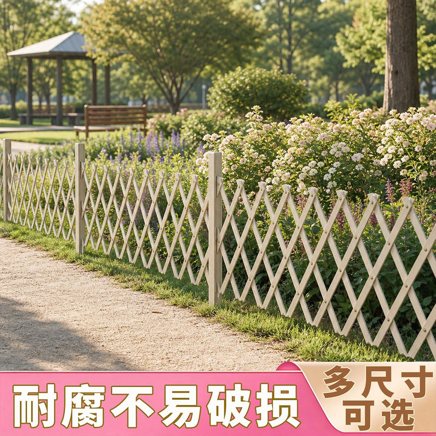户外花园组合PVC围栏伸缩插地篱笆菜园分区结实耐用爬藤护栏架