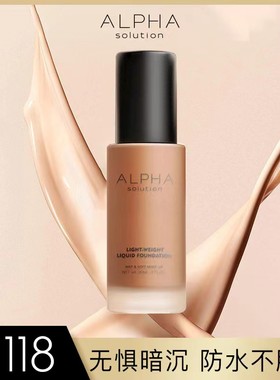 ALPHA SOLUTION阿尔法轻薄粉底液控油遮瑕不卡粉自然持妆小麦色
