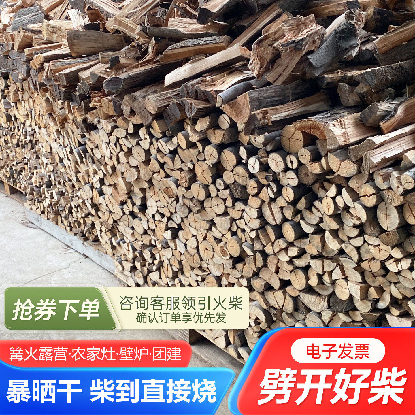 柴火木柴露营户外篝火硬木干柴农村土灶窑烤木材壁炉取暖真火木头