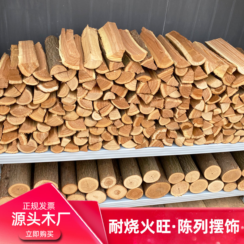 精品柴火木柴篝火露营干柴原木庭院民宿背景摆饰木材壁炉真火木头