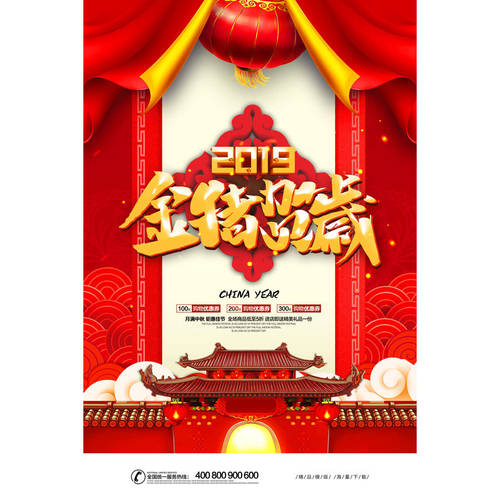 P3贺岁中国风喜庆节日海报 月满中秋钜惠佳节 PSD分层设计模板新