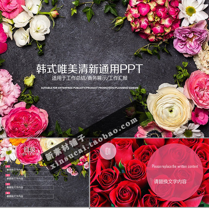 B22韩式唯美清新通用 工作总结商务展示工作汇报 PPT模板素材