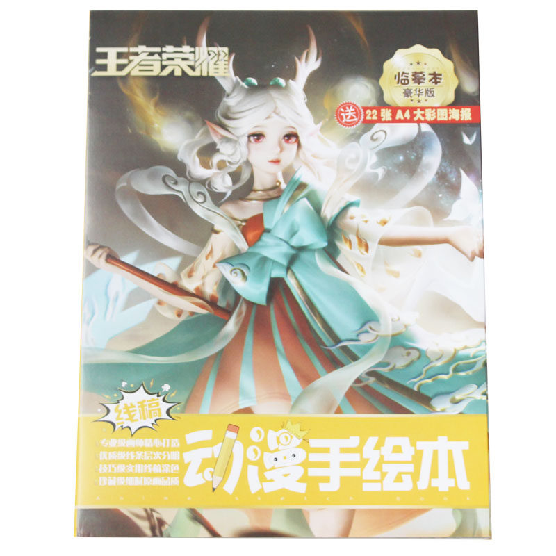 王者动漫线稿新手入门画画临摹