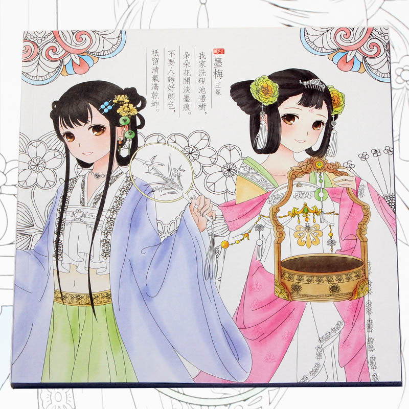 唯美古风学生绘画涂鸦奇迹诗画减压涂色书大人消遣娱乐儿童填色本
