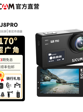 SJCAM速影隽狐SJ8PRO运动相机摩托车骑行记录仪4K非全景摄像vlog