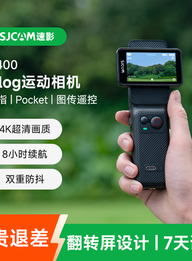 SJCAM速影隽狐C400运动拇指相机4K摩托车记录仪Vlog非360全景摄像