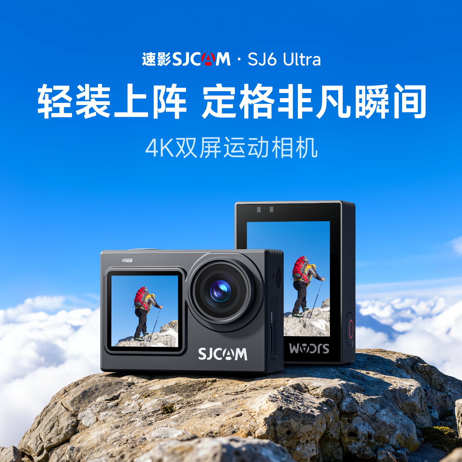 【语音控制】SJCAM速影SJ6Ultra