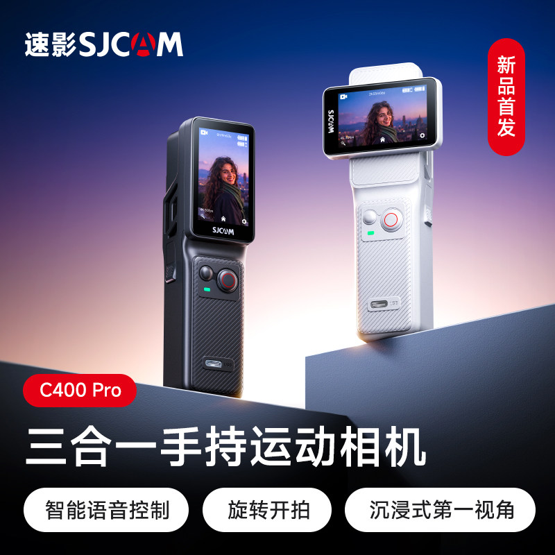 【新品】速影C400Pro运动相机图片