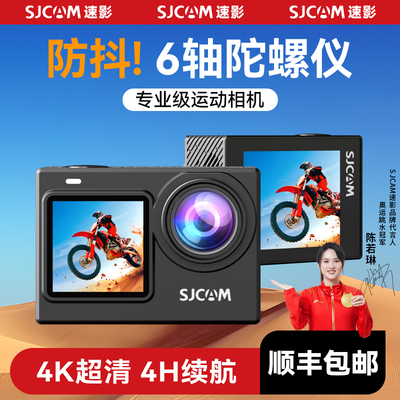 SJCAM速影隽狐SJ6Pro运动相机防抖机车行车记录仪360全景摄像机