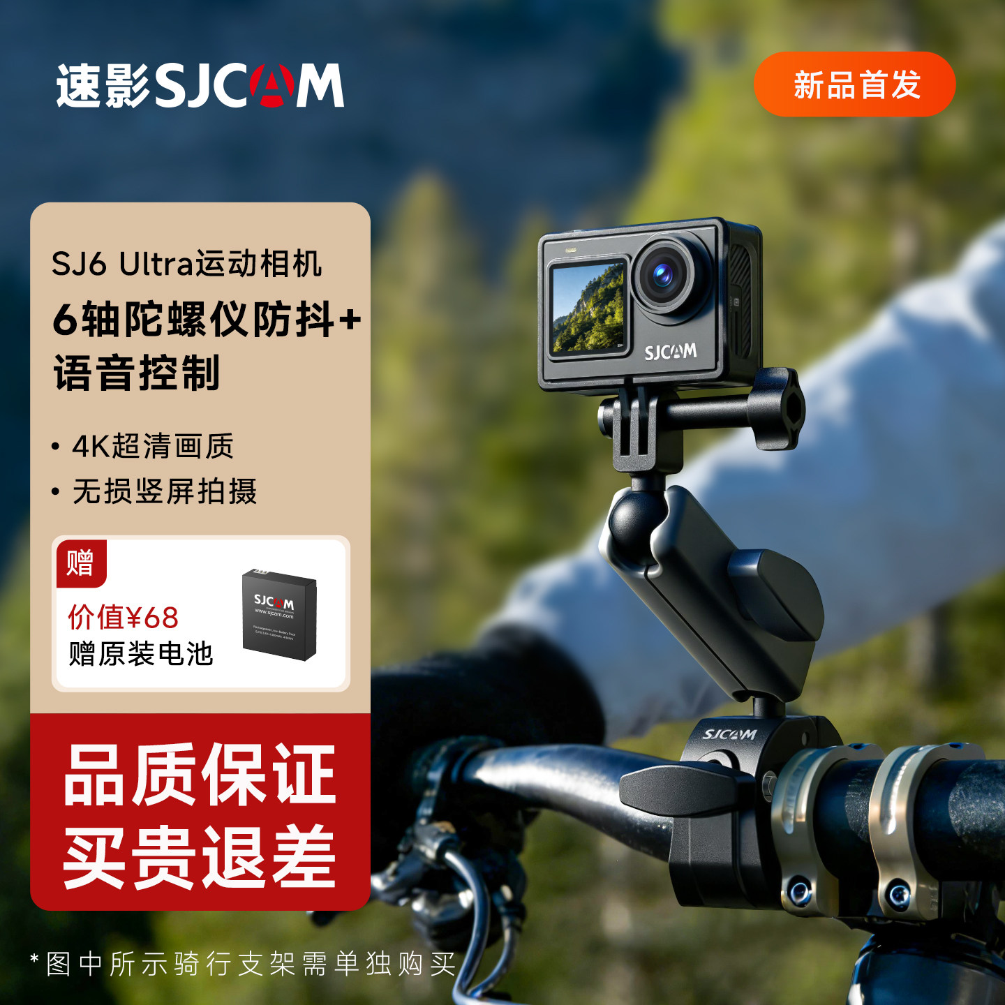 【语音控制】SJCAM速影隽狐SJ6Ultra运动相机摩托行车记