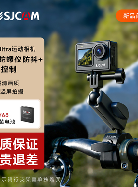 【语音控制】SJCAM速影隽狐SJ6Ultra运动相机摩托行车记录仪摄像