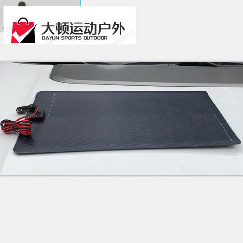 绿野客克里茨汽车亏电半柔性12V20W车载太阳能充电板便捷汽车12v