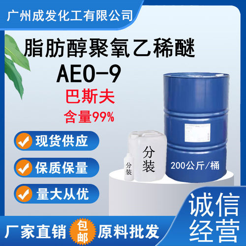 脂肪醇聚氧稀醚陶氏表面活性剂