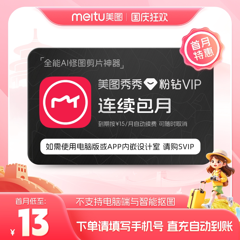 ���������¡���ͼ�������VIP��Ա�¿�1����������ͼ��Ƶ����