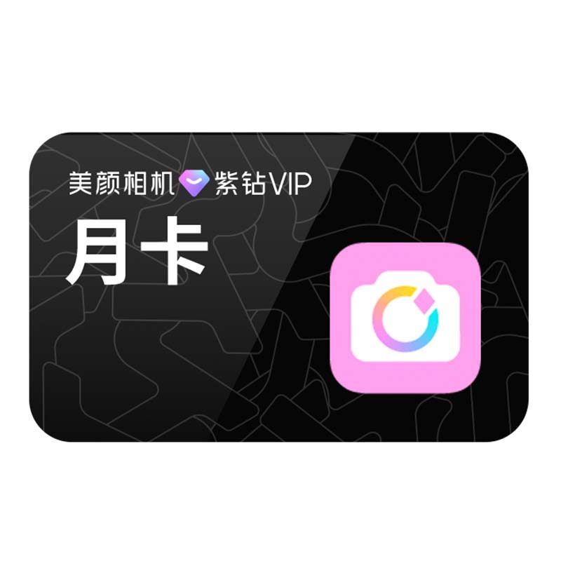 【6月积分兑换】B站大会员月卡哔哩哔哩vip会员 bilibili大会员_虎窝淘