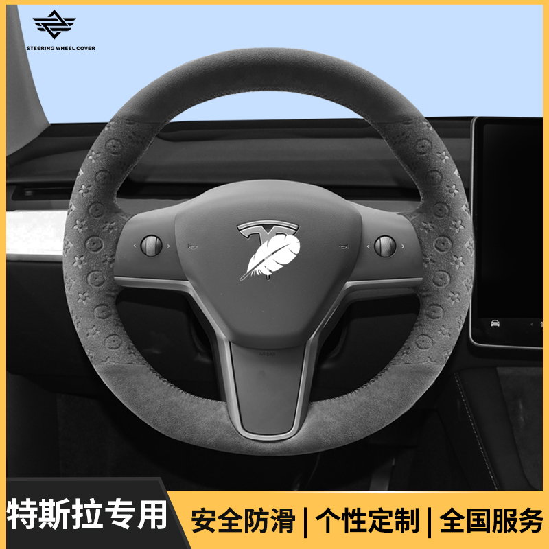 特斯拉专用手缝翻毛皮方向盘套