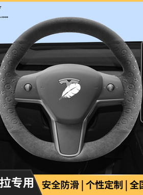 适用于特斯拉model3手缝方向盘套modely/modelsX翻毛皮把套女四季