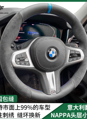 适用于宝马方向盘套四季新x5系x3系X1X67系gt/翻毛真皮手缝女款薄