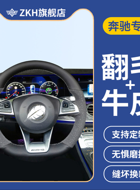 奔驰方向盘套c200l/glc260l/gla200/el/e300lA级手缝专用真皮翻毛