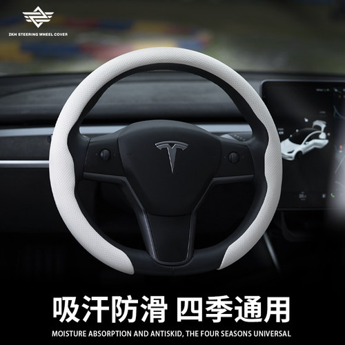 适用特斯拉方向盘套modely特斯拉model3焕新版把套四季通用薄女款