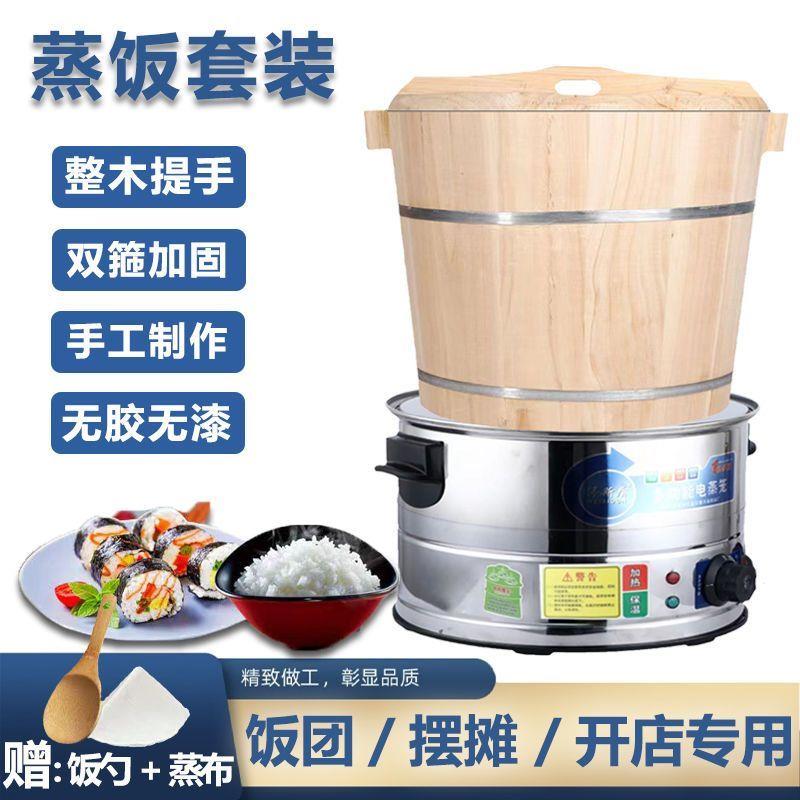 台湾饭团木桶商用甑子木质蒸笼糯米饭糯米蒸木桶家用套装杉木厨具