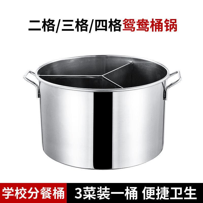 不锈钢二格分格鸳鸯摆摊汤锅商用饺子三格粥锅学校幼儿园分餐锅